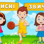 Корисні звички для дітей: ТОП 15 прикладів