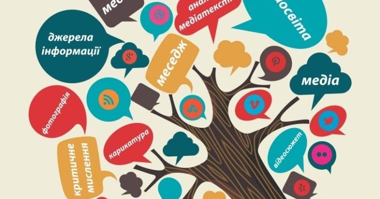Медіаграмотність для дітей та підлітків: як навчити критично мислити