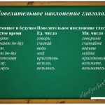 Что такое повелительное предложение и как его распознать
