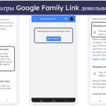 Как заблокировать сайт в Chrome на телефоне: советы родителям и детям