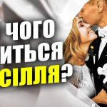 Что означает, когда снится свадьба — изменения, решение, союз