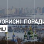 Райони Києва: Де комфортніше жити: інфраструктура, ціни, транспорт