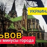 Районы Львова: Лучшие районы для жизни: атмосфера, цены, локации